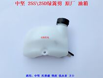 Medium tenacious loggers Topsein 250S250D green fence sheared oil tank trimming machine front guard big instrumental plastic pot