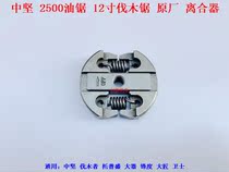 Mid-tenacious loggers TopSheng Feng Degrees Carpenter 2500 Oil Saw Clutch 12 Inch Logging Saw Clutch Assembly