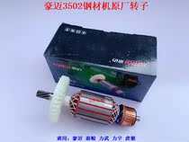 Haumaiina Whale 3502 steel machine original plant rotor force force Utiger saw 802 cutting machine motor 350 cutting machine