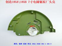 Create 185A185B 7 inch electric circular saw original factory head shell gearbox portable saw Woodworking cutting machine accessories