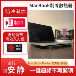 MacBook Pro 노트북 표면 액체 냉각 라디에이터 휴대폰 태블릿 iPad 반도체 냉각