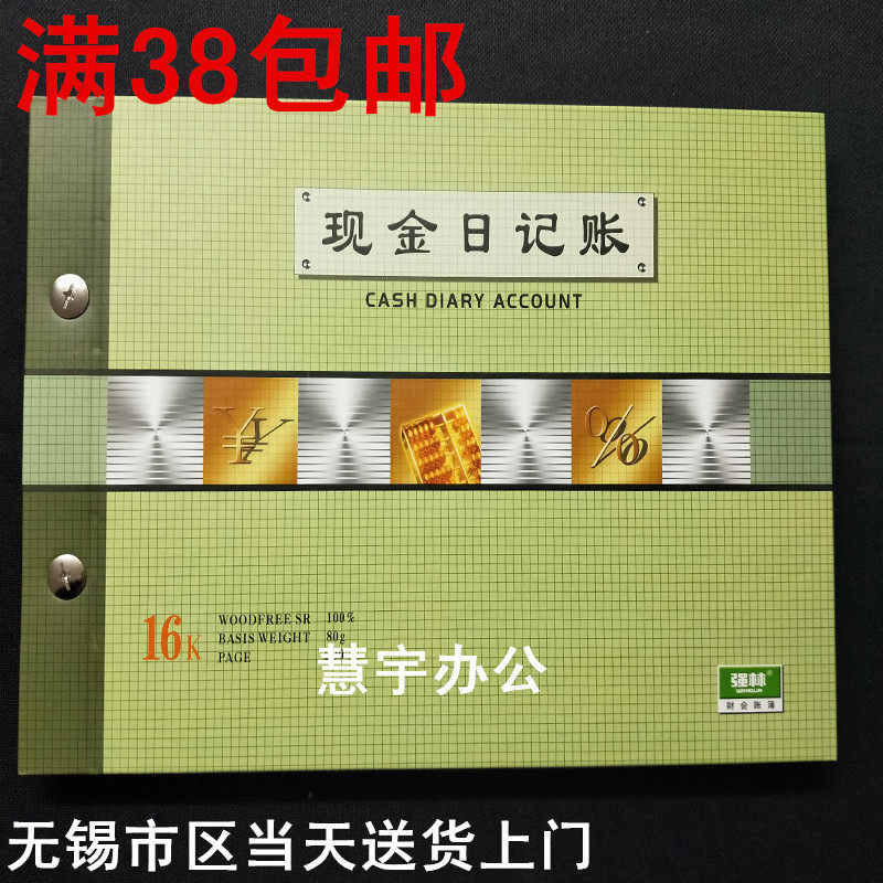 Strong Lin 1713-16 Cash Day Bookkeeping Books Books 16K Books Books Account Books Cash Diary Books FINE BOOKS BOOKS