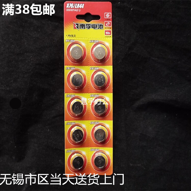 Nanfu A76 LR44 AG13 L1154 357A button battery Vernier caliper button battery