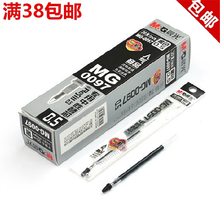 Moriguang MG-0097 Short stick gel pen refill 0 5 Water refill Short stick pen 0097 gel pen refill