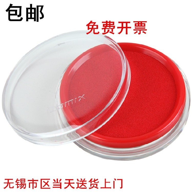 Qixin stamp pad Red quick-drying mud Office finance office special quick-drying mud round