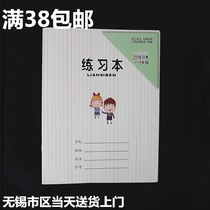2018 Old Edition Jiangsu Student Workbook Textbook for Grade 7-9 Exercise Math