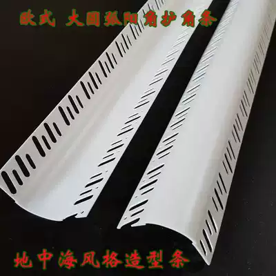 PVC shape strip large arc anti-collision protective strip safety anti-collision large arc corner guard strip fillet corner guard line 2 5
