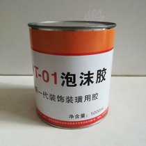 Back to the day adhesive foam glue foam agent sofa and decorative glue non-corrosive foam quickly bonded