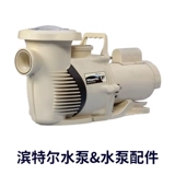 Pinter Asbah Xihuo плавательное оборудование оборудование для циркуляции водяного насоса S2 серия водяных насосов аксессуары для водного насоса нулевой