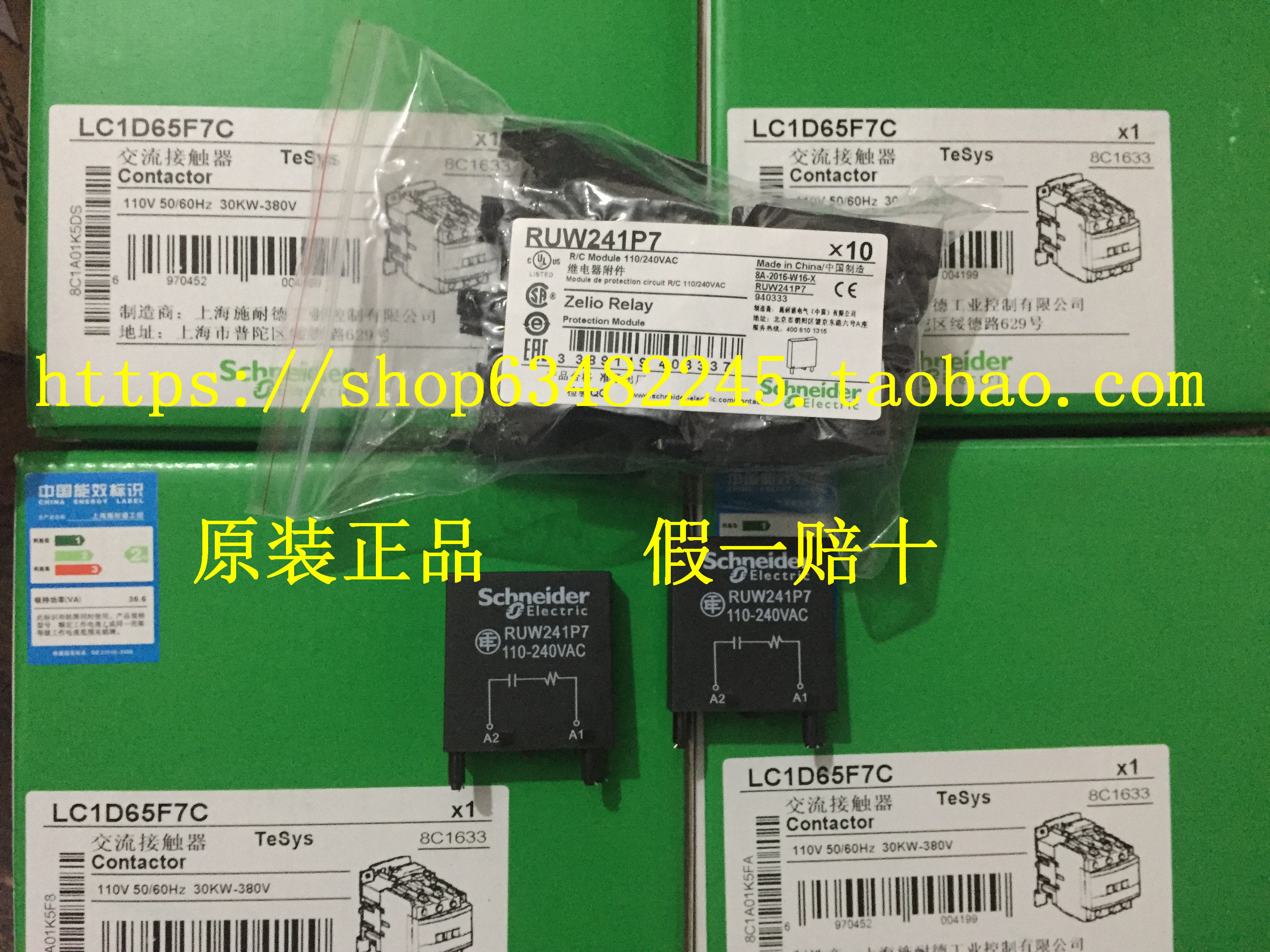 Schneider original LC1-D65E7C Schneider AC contactor LC1D65E7C AC48V