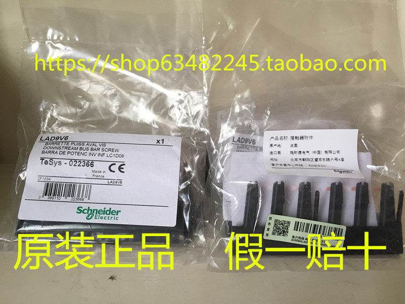 Original LA-D9V6 Schneider contactor mechanical interlocking accessory LAD9V6 wiring device