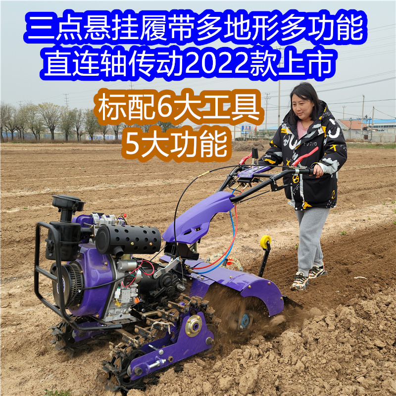 Double chain track crawler type small cultivator ditching arable land small four-wheel drive agricultural ridge diesel plough new rotary cultivator
