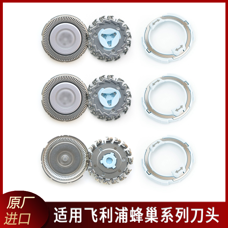 Suitable for Philips Honeycomb Shaver Head S6632 S5831 S8050 Sh71 Blade Mesh Cover Blade Holder Clip