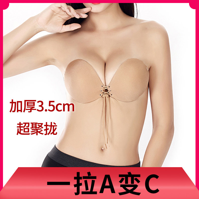 AA cup small chest flat chest special super thick artifact 5 times thickened gathered chest paste wedding photo leaky shoulder invisible bra