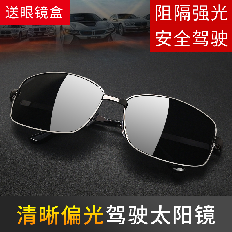 Sunglasses men's driving special anti-ultraviolet sunglasses women's round face toad glasses polarized mirror retro square glasses tide