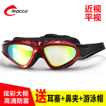 Adult myopia goggles electroplated large frame swimming glasses for men and women waterproof anti-fog myopia flat swimming goggles