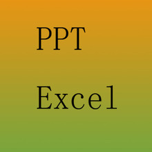 万门教育ppt+excel办公软件进阶教程课程