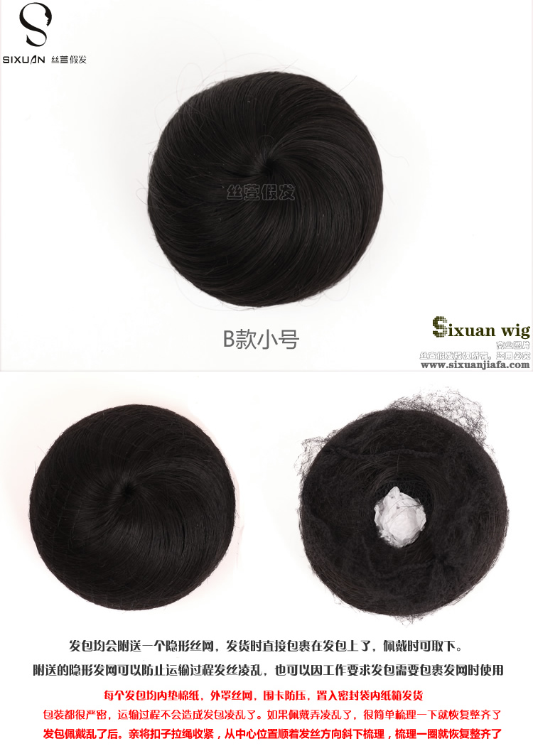 Extension cheveux - Chignon - Ref 227534 Image 66