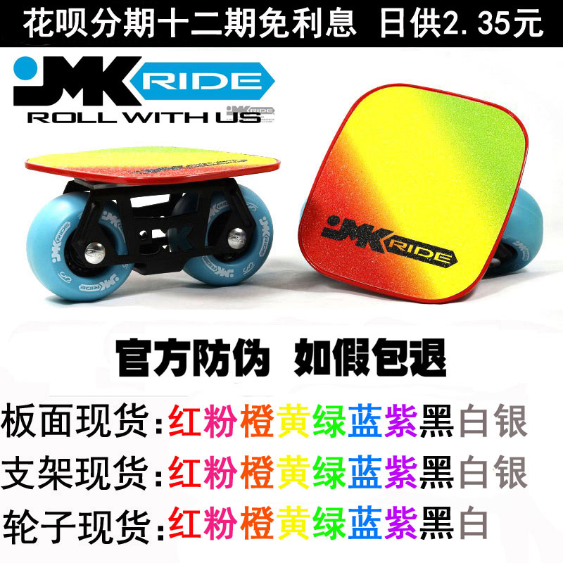 (Crosswalk Tribe) Import JMK RIDE Drift board Campus Deft two-piece skateboard