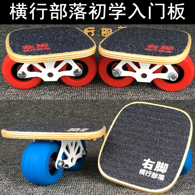 (Crosswalk Tribe) Professional beginner drift board Two-type skateboard Grand board Campus DeStep Feet Skateboard