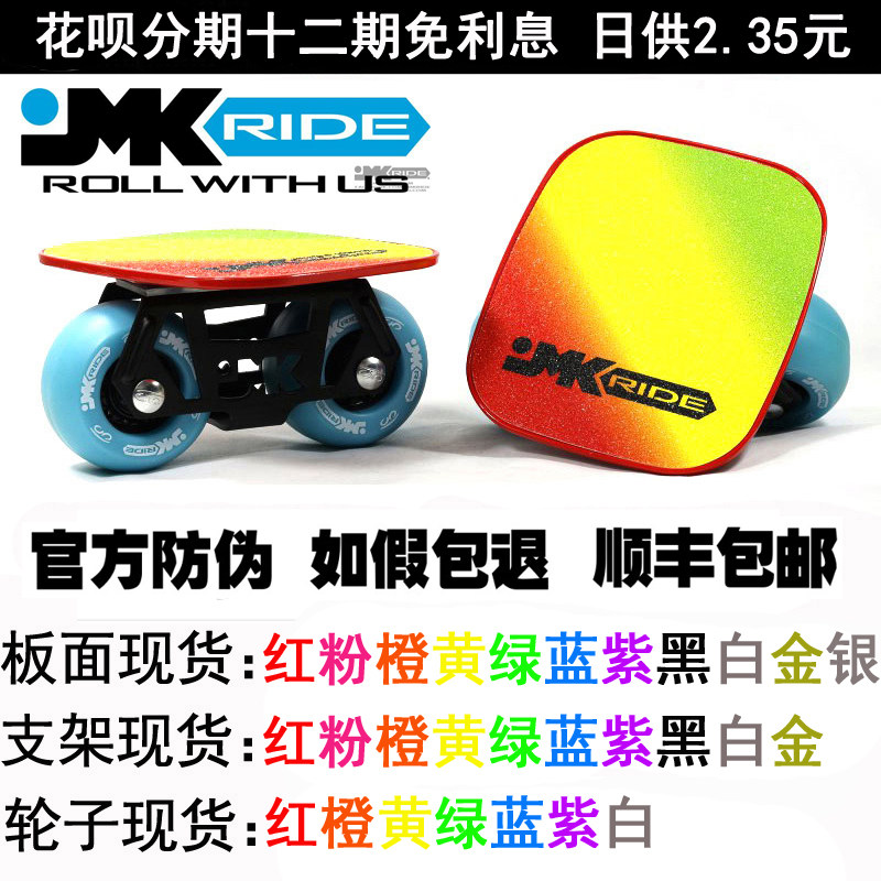 Jmk ride drift board, handy gadget for campus transportation? 🔥 In ...