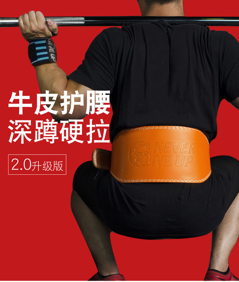 专业头层牛皮健身腰带真皮举重深蹲护腰健美硬拉男女训练运动护具 专业头层牛皮健身腰带真皮举重深蹲护腰健美硬拉男女训练运动护具