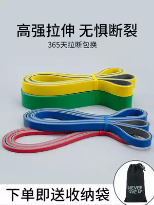 Elastic belt pull-up auxiliary belt fitness difficult yoga tension belt female practice shoulder elastic training resistance belt