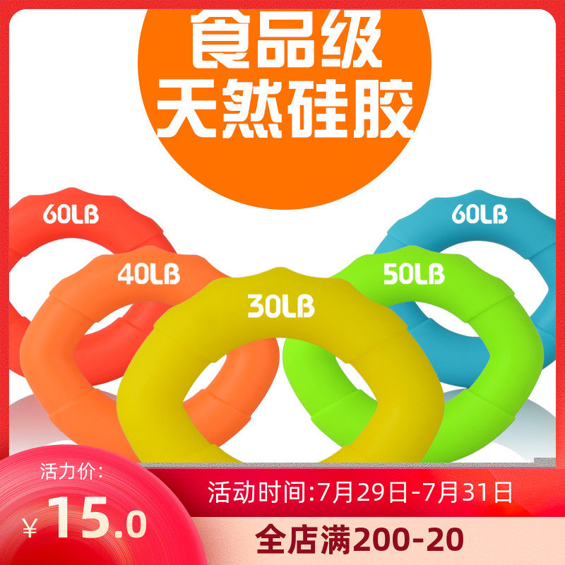 Grip strength device Male rubber ring Female professional finger strength rehabilitation training Sports fitness equipment exercise rehabilitation silicone