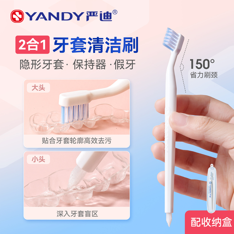Yandi Invisible Braces Brush, Denture Brush, Cleaning Brush, Braces Brush, Orthodontic Retainer Brush, Denture Brush Yandi Invisible Braces Brush, Denture Brush, Cleaning Brush, Braces Brush, Orthodontic Retainer Brush, Denture Brush