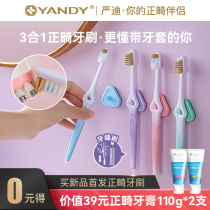 Yan Dijin Triangle U Type Orthodontic Toothbrush Tooth Slit Brush Adult Child Correction Tooth Braces Special Small Head Toothbrush