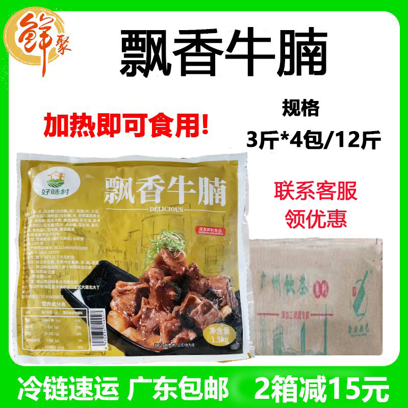 Kang Kitchen Fluffy Bride and Bride Box 12 kg Square - style Fast - made Breakfast - food heating ready - to - eat semi - finished product Guangdong
