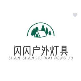 闪闪户外灯具的LOGO