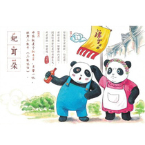 iPanda Aipanda Chengdu dialect postcard Sichuan giant panda characteristic dialect tourist souvenir