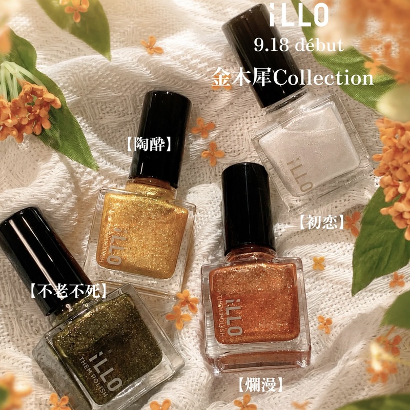 26 Years of New Colors, Japanese Niche Brand Illo Oil-Based Nail Polish, ins Popular Color Numbers, Iridescent Shine