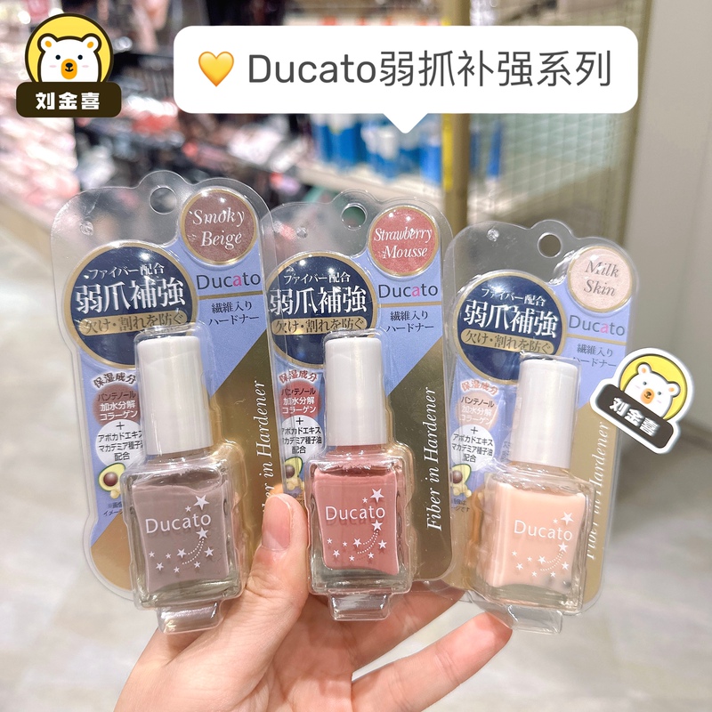 Japanese Ducato Nail Polish, Nail Care Oil, Weak Nail Strengthening and Repair, Easy to Break and Peel Off, Strawberry Mousse 7ml, in Stock