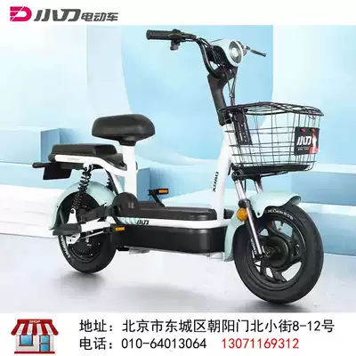 Knife electric bicycle new national standard can be licensed 3C certified brand with Chaowei battery or Tianneng battery