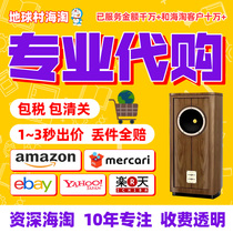 US eBay Amazon Germany UK Italy Europe Australia Japan Yahoo Coal Stove Overseas Shopping Transshipment