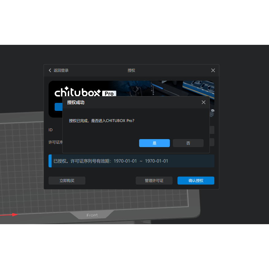 Red Rabbit Chitubox Pro V2.0.8 Light-Curing Slicing Software Remote Installation + Activation of Pro Features