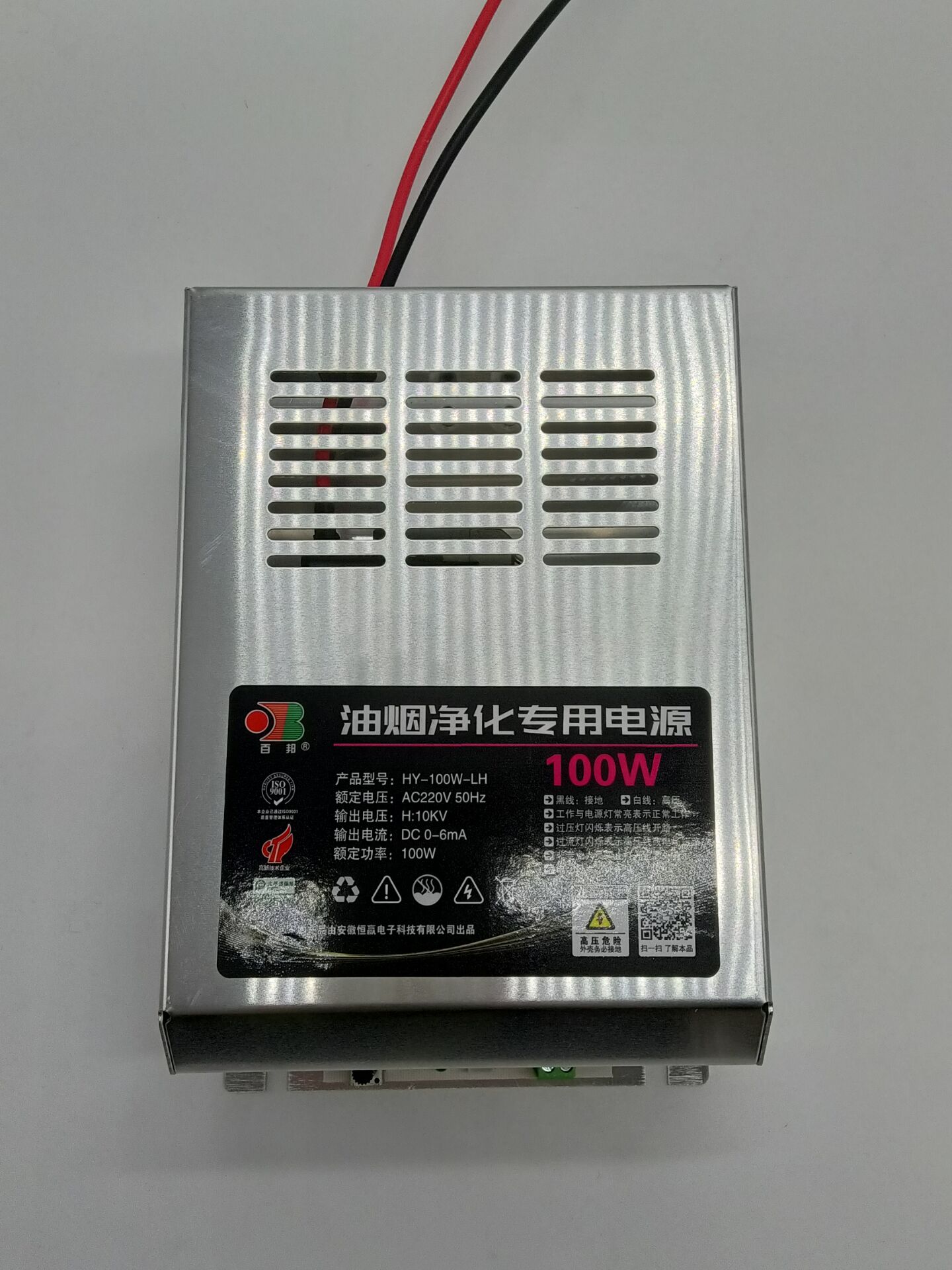 100W 200W 300W 500W air purifier power supply oil fume purifier power supply