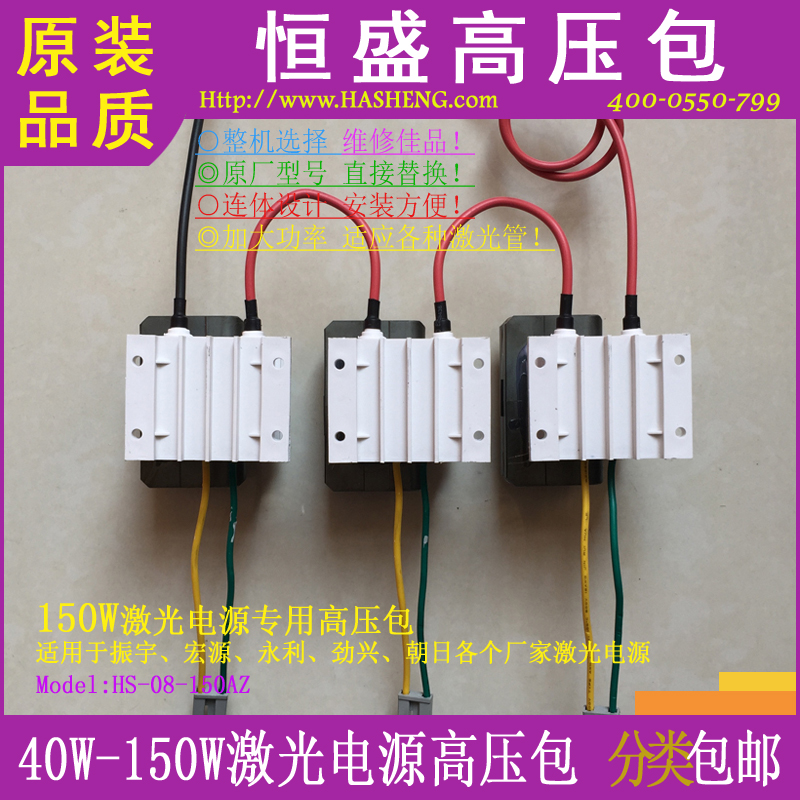 Special Price Supply New Tandem Maintenance Grade HS-08-150AZ Type Laser Power Engraving Machine High Pressure Bag