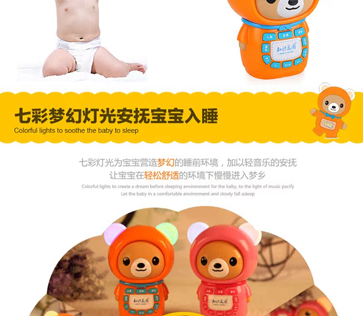 Không gian đặc biệt Gấu Câu chuyện thời thơ ấu Máy bé Thông minh Touch Light Đồ chơi giáo dục T8 đồ chơi công nghệ thông minh
