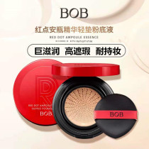 BOB Red Dot Air Cushion BB Cream Powder Bottom Liquid Female Flawless Moisturizing Persistent Without Makeup Control Oil Isolated Dry Skin Cream