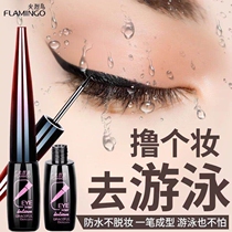Flamingo eyeliner pen Long-lasting waterproof sweatproof Non-smudging Non-bleaching Fine hard head eyeliner for beginners