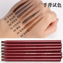 Duckbill flat head pull line eyebrow pencil female waterproof sweatproof Non-bleaching natural long-lasting non-smudging makeup artist special