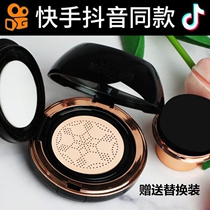 Net red small mushroom head cushion cc cream Nude makeup Long-lasting moisturizing hydration concealer liquid foundation brightening skin bb cream Female