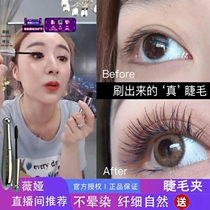 Net red BOB magnetic massage mascara Women waterproof long thick curl encryption lengthened without smudging