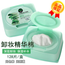Mermaid princess Aloe vera liquid makeup remover wipes Disposable removable makeup remover cotton makeup cotton Face deep cleansing