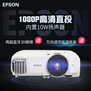 Máy chiếu 3D gia đình Epson Epson CH-TW5400 / 5600