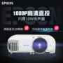 Máy chiếu 3D gia đình Epson Epson CH-TW5400 / 5600 máy chiếu mini giá rẻ