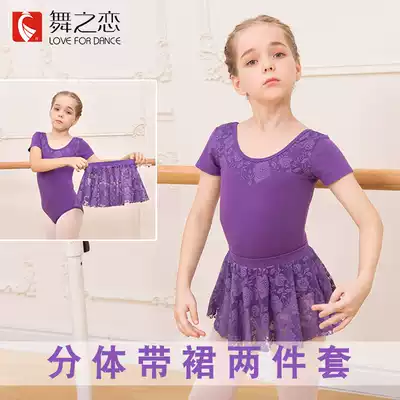 Dance love dance clothes spring and summer children short sleeve Chinese dance clothes two-piece lace ballet skirt gymnastics practice uniform